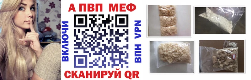 где можно купить наркотик  маркетплейс официальный сайт  Alpha-PVP VHQ  Вологда 