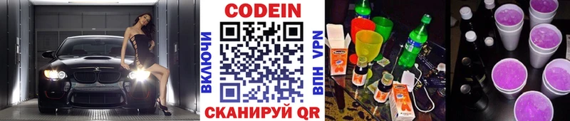 купить наркоту  Вологда  Codein напиток Lean (лин) 