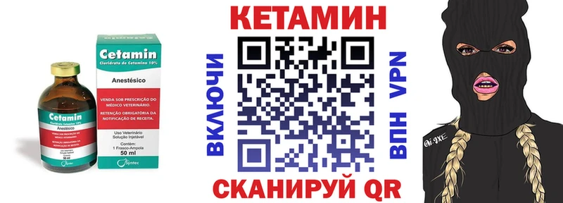 Кетамин VHQ  кракен маркетплейс  Вологда 