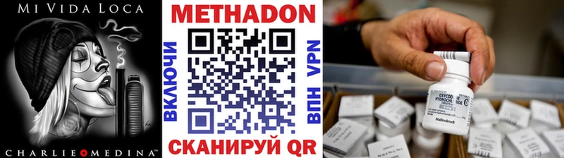 нарко площадка телеграм  Вологда  Метадон белоснежный 